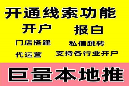 案例解析：SEM竞价推广在餐饮行业的应用